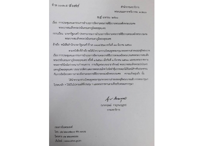 2017–04-19  泰国非正式公告 九世王火葬仪式 10月25-29日举行
